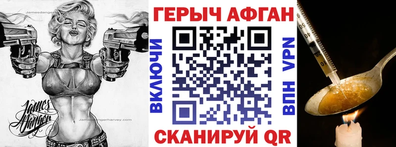 ГЕРОИН гречка  Облучье 