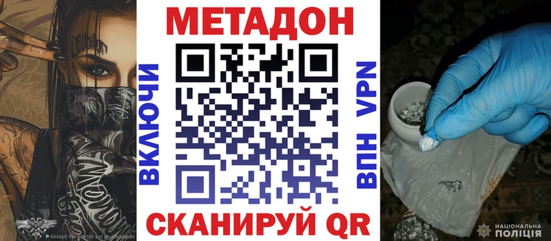 МЕТАДОН кристалл  Облучье 