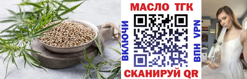 ТГК жижа  Облучье 